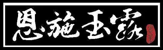 金年会全国十大名茶！“恩施玉露”荣获上海国际茶文化旅游节最高奖项！(图1)