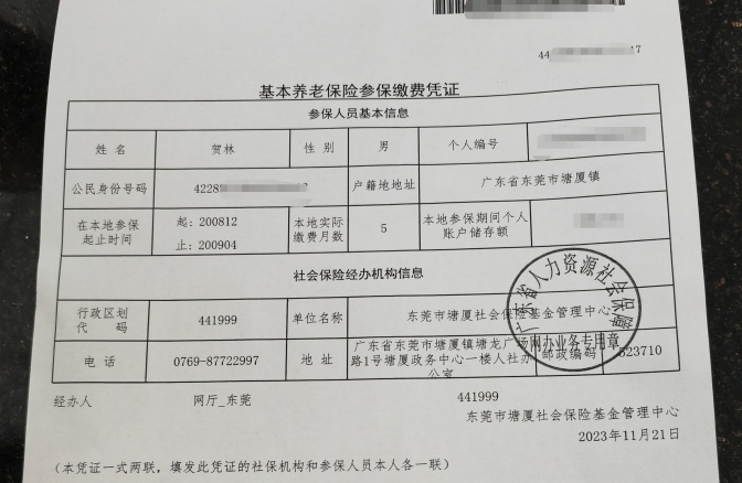 咸豐縣朝陽寺鎮便民服務跨省幫辦解民憂