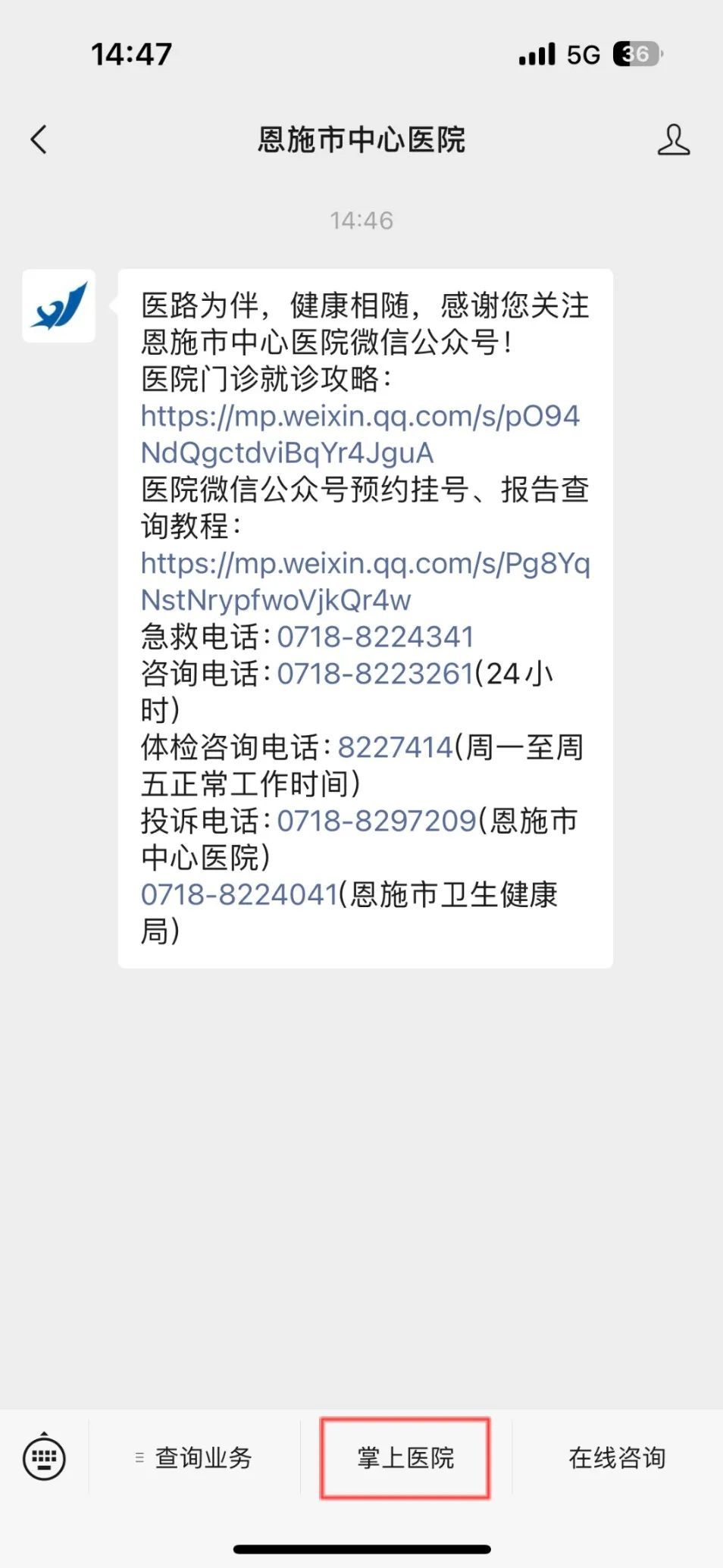 包含重慶市人民醫院醫院代診預約掛號，伴您醫路暢通的詞條