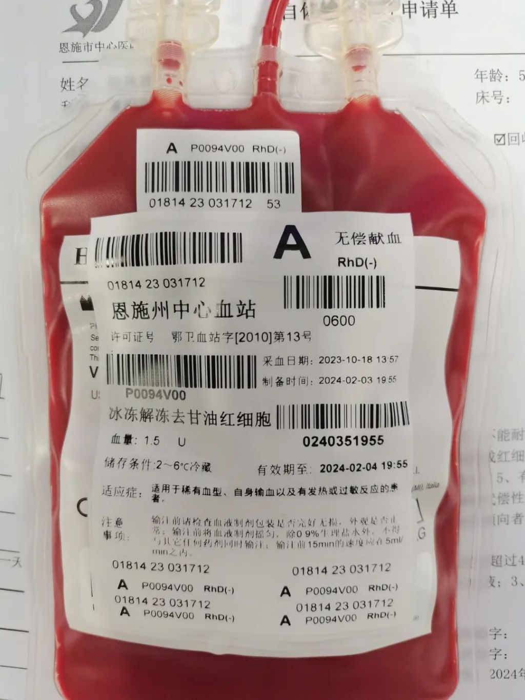 熊猫血市民急需手术当稀有血型遇上血液告急