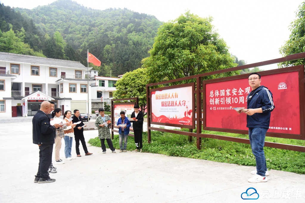 4月15日，咸丰县委办公室派驻高乐山镇杉树园村第一书记蔺怀铭（右一）向村民宣讲国安保密知识。全媒体记者李维君 通讯员杨坤摄.jpg