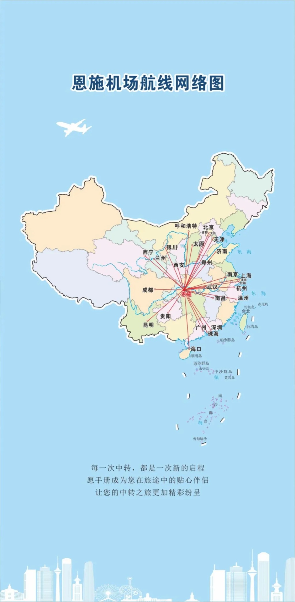 全国航空航班路线图图片