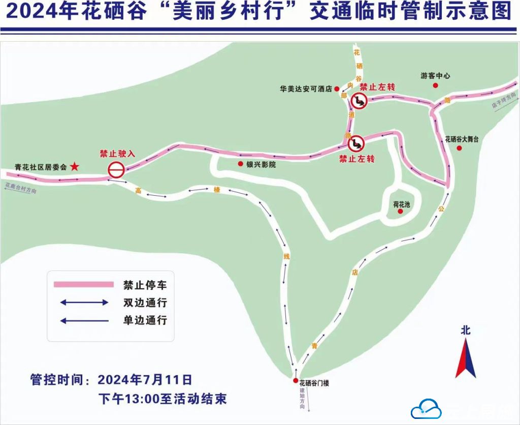 建始:关于对高坪镇部分路段实行临时交通的通告