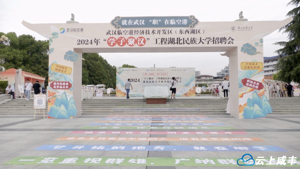 企业送岗促就业