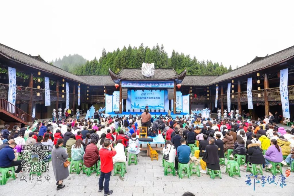 湖北省中医养生功法大赛决赛在咸丰举行