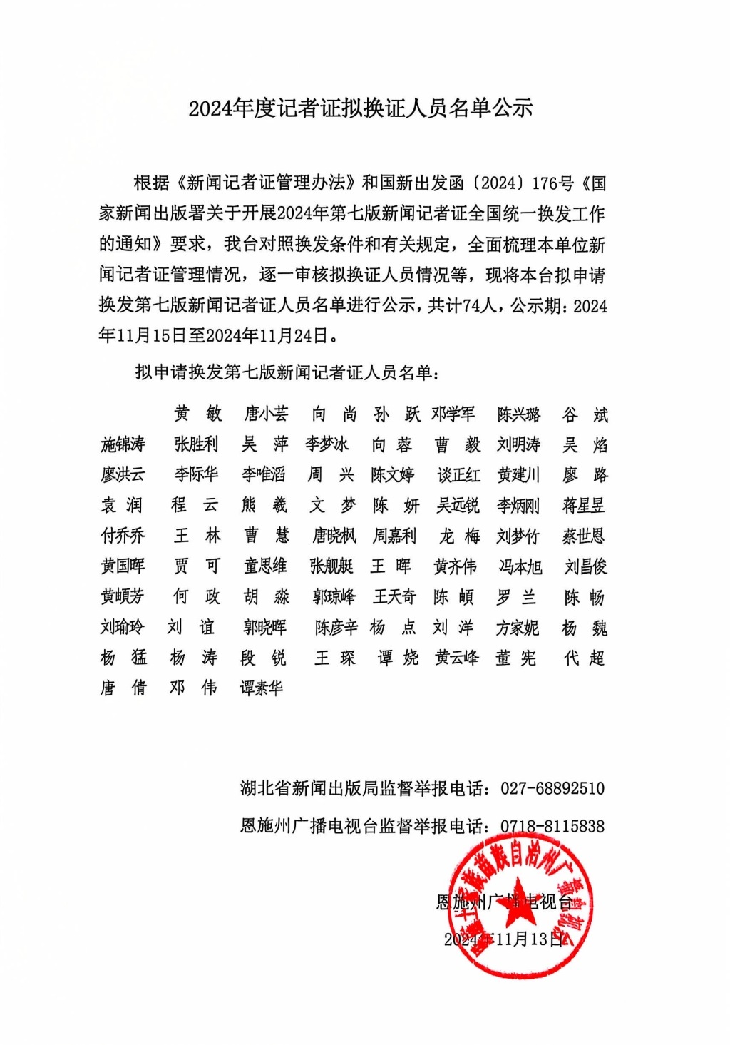 微信图片_20241115163807.jpg