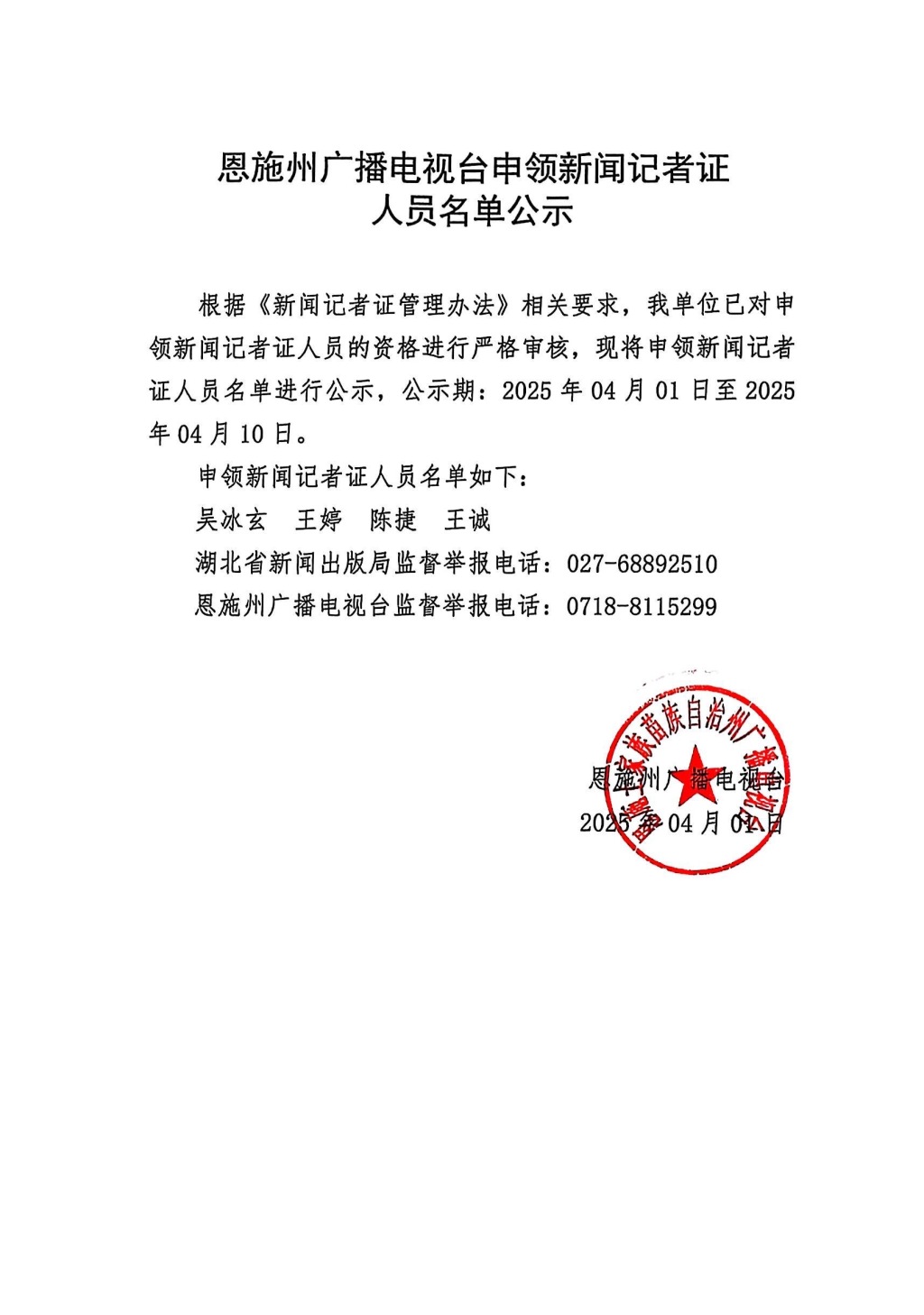 微信图片_20250401112230.jpg