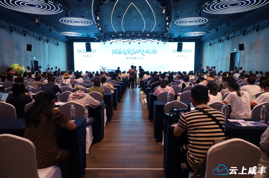 跟着渝厦高铁去旅游 一张车票畅游咸丰