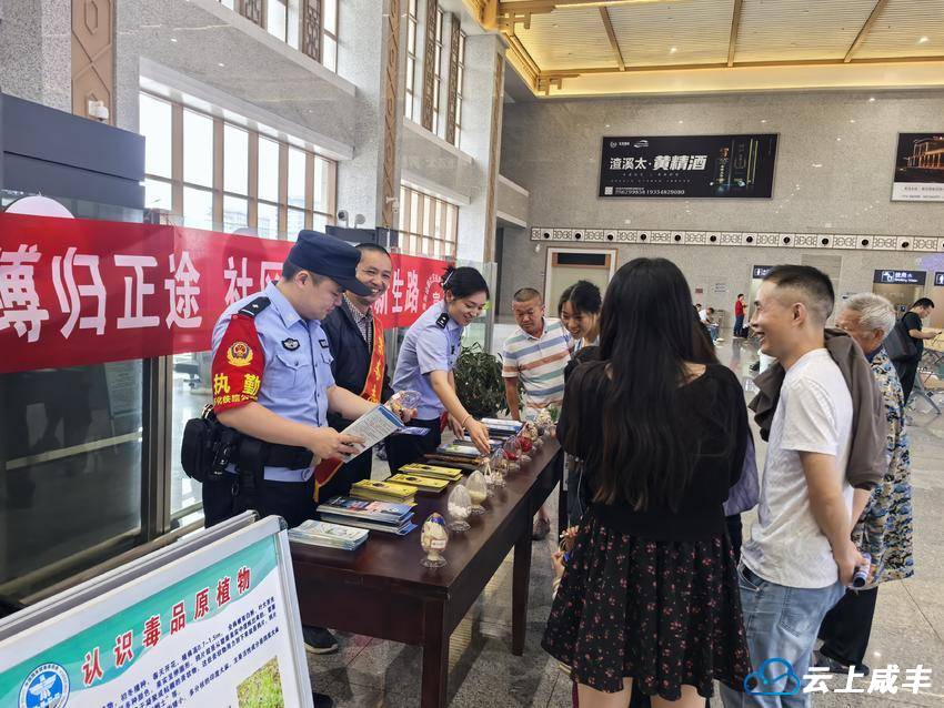 禁毒宣传进车站