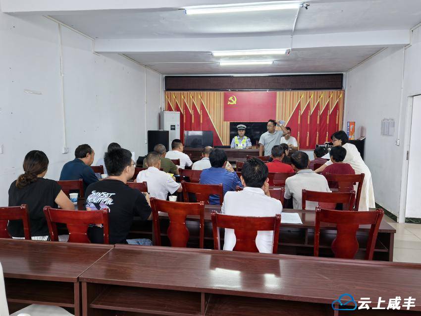 安全宣教进乡村 筑牢行车防诈双防线