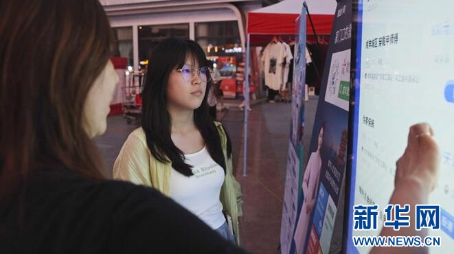 【新华网】客户端｜湖北咸丰数智化“夜市招聘”让求职实现“一键直达”