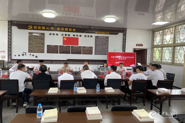 开展党员大会1.jpg