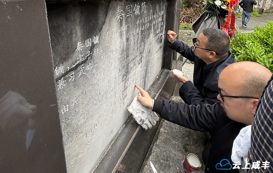 县政务局党员干部缅怀“中国航空第一人”秦国镛