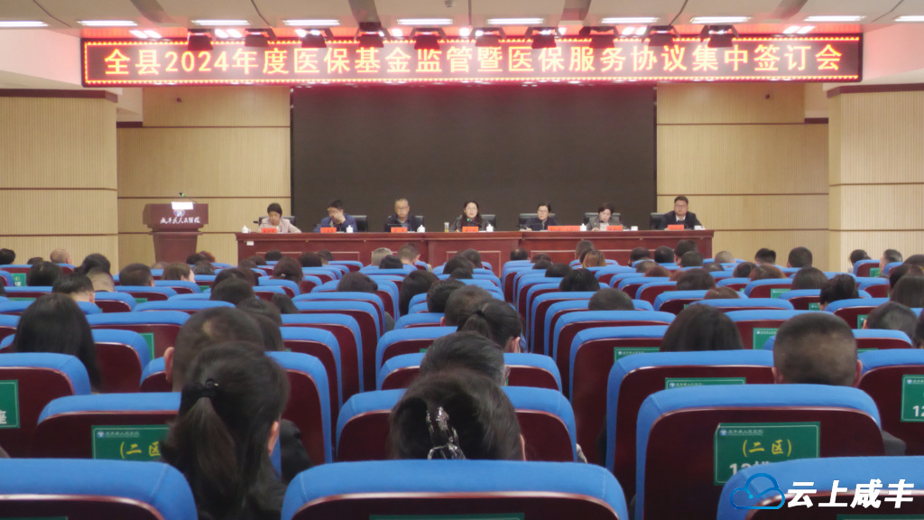 强化监管 守护医保基金安全