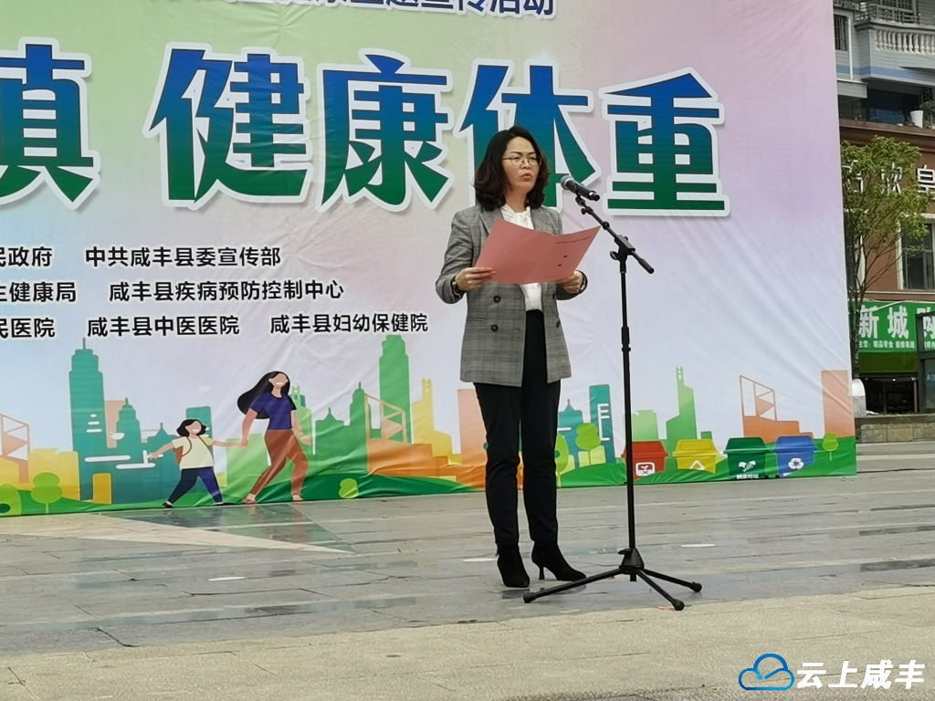 咸丰县正式启动爱国卫生月活动