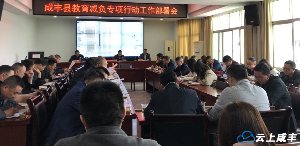 咸丰教育：用硬性条款来减负