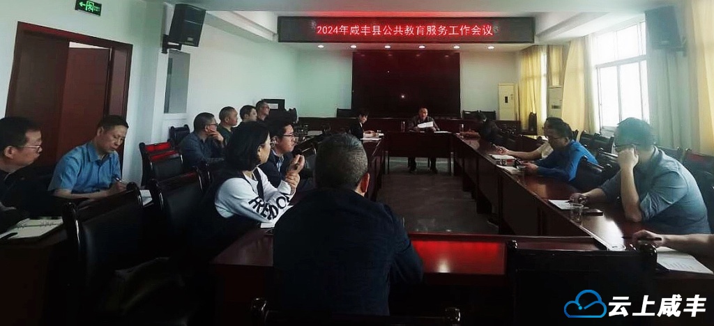 咸丰今年将完成教育项目投资1.4464亿元