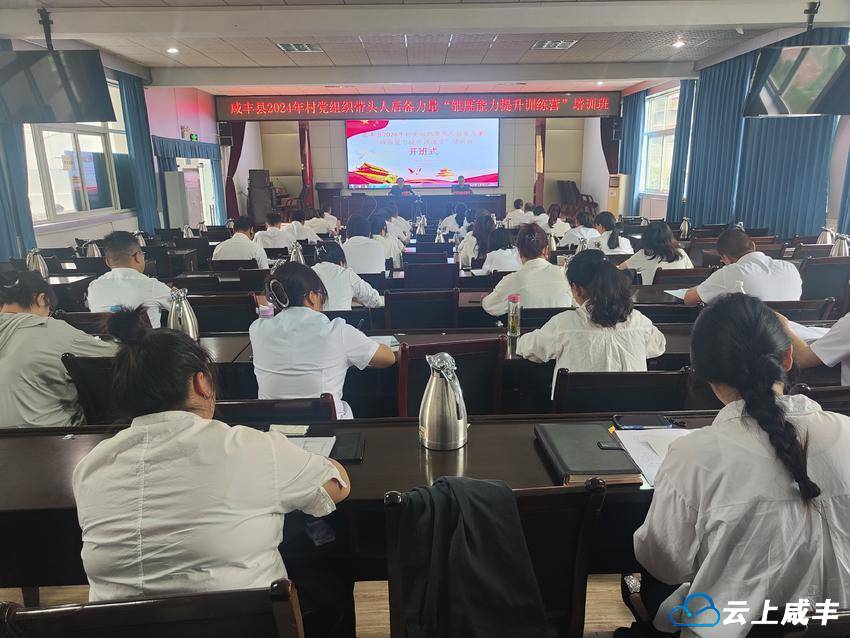 “雏雁能力提升训练营”开班