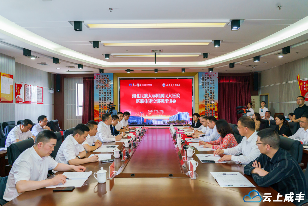 湖北民大医院专家团队工作室与咸丰县人民医院签约