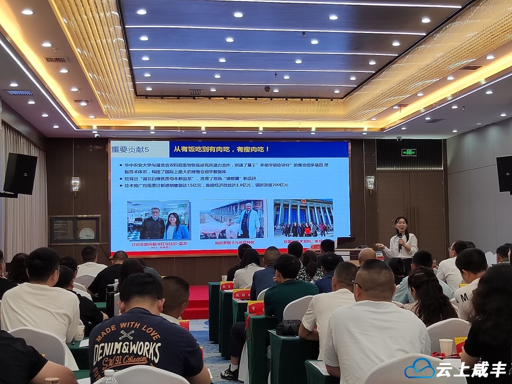 咸丰基层干部能力提升培训在武汉开班