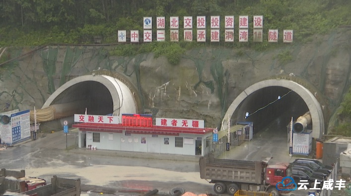 利咸高速洞湾1号隧道左幅贯通