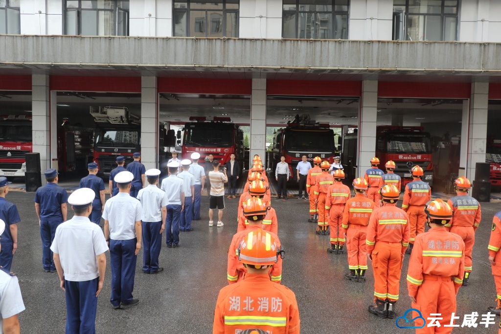 咸丰县消防救援局挂牌