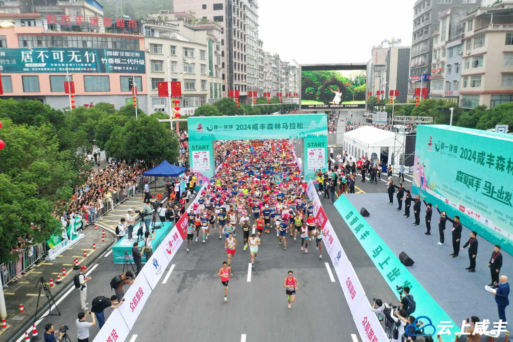 2024咸丰森马赛成功举办