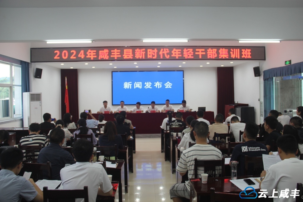 这场“新闻发布会”与众不同