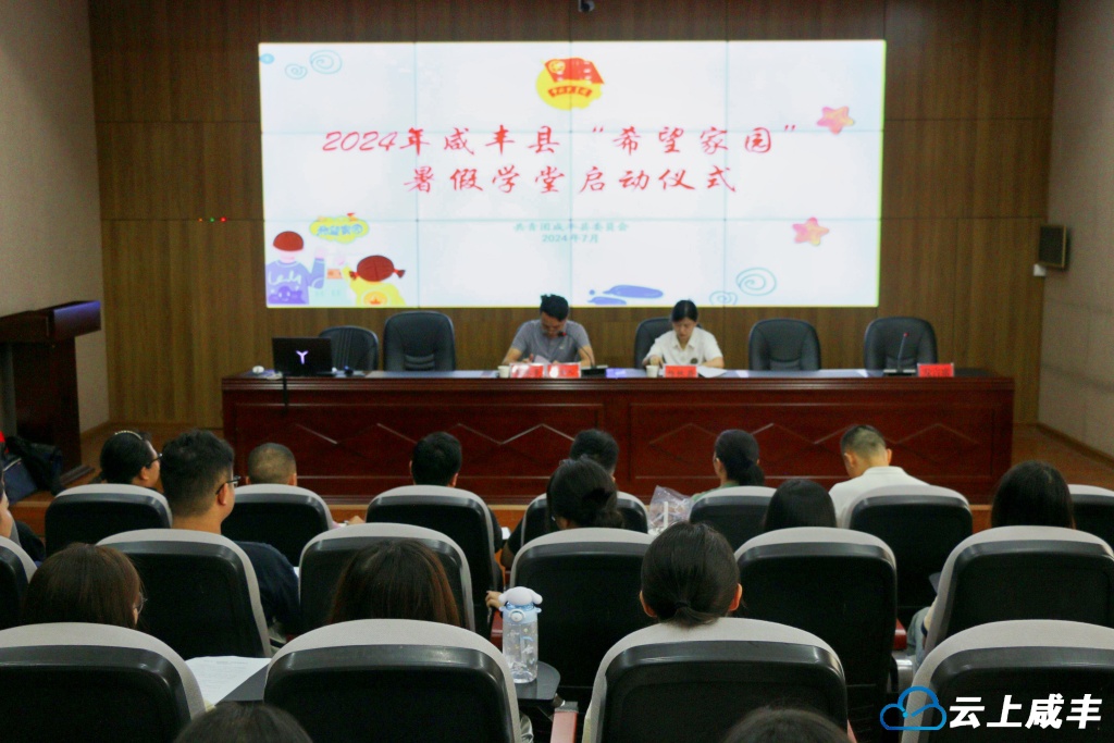 暑假学堂 免费带娃