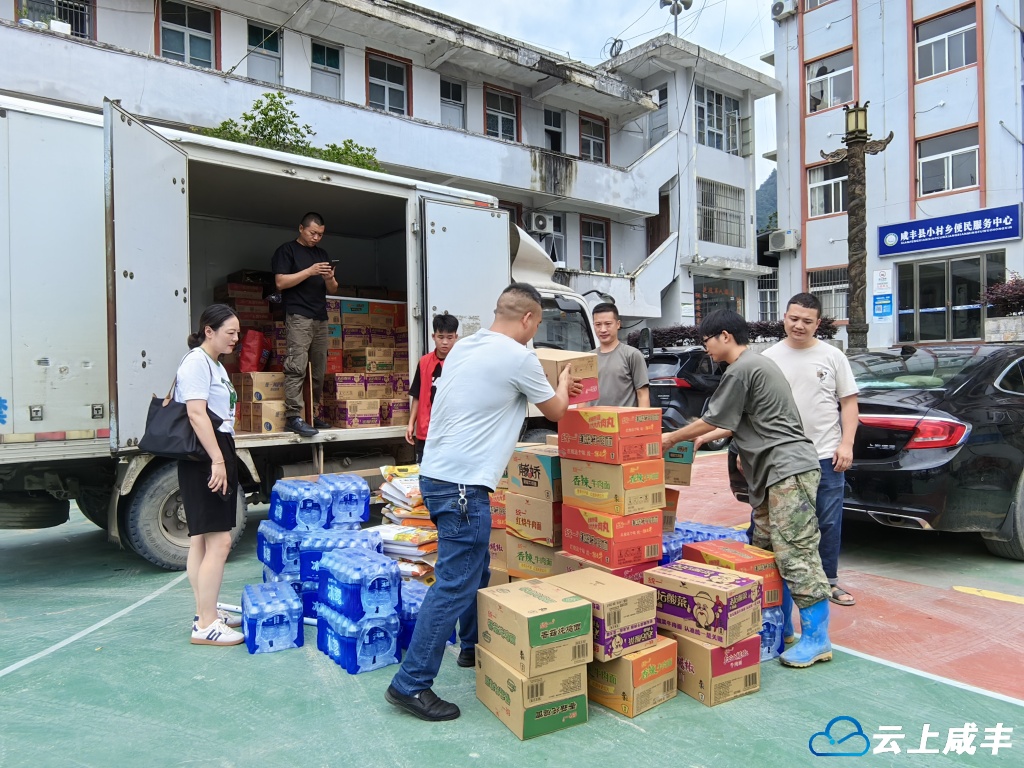 恩施州聚才公司给小村乡捐赠防汛生活物资