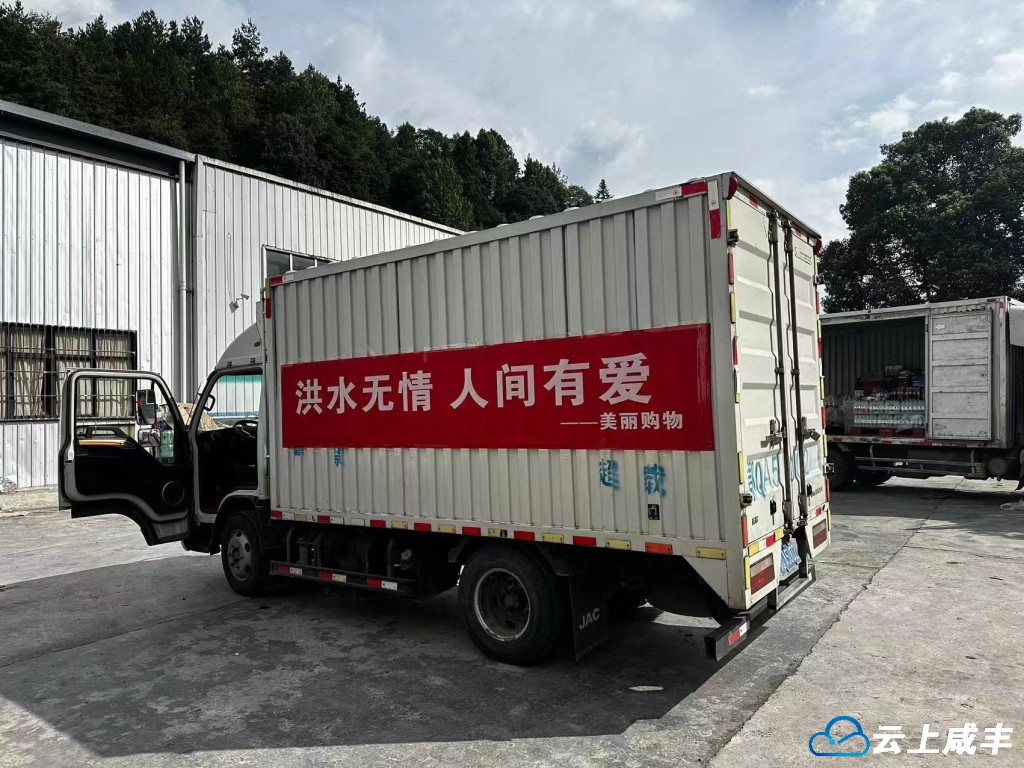 美丽购物超市为受灾企业捐赠矿泉水