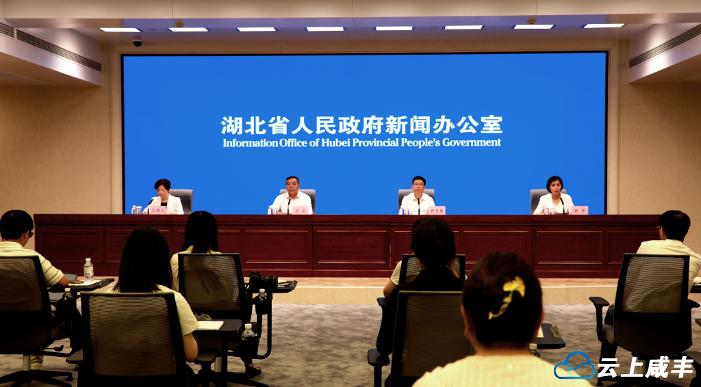 2024武陵文旅大会新闻发布会在武汉举行