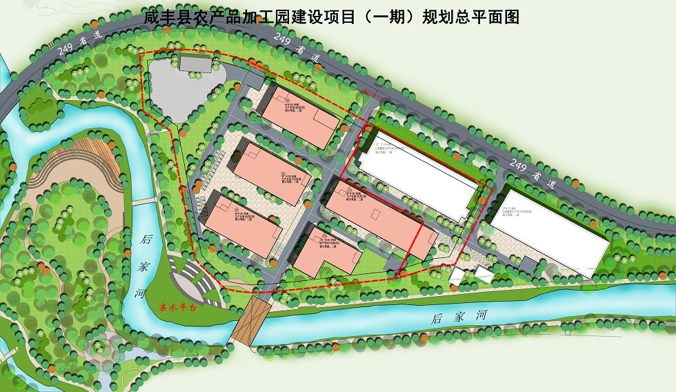 关于咸丰县农产品加工园建设项目（一期）方案的公示