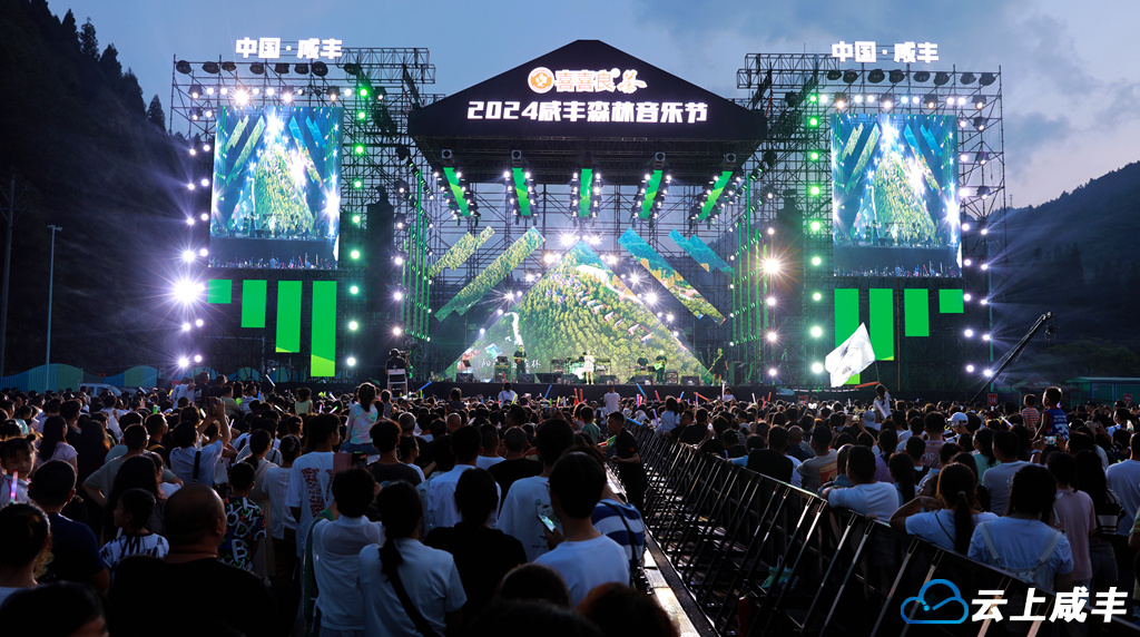 一场音乐节激活一座城