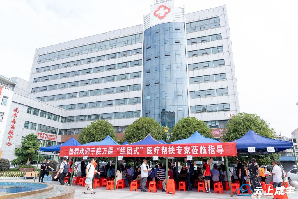 “千院万医”医疗专家来咸丰开展医疗帮扶