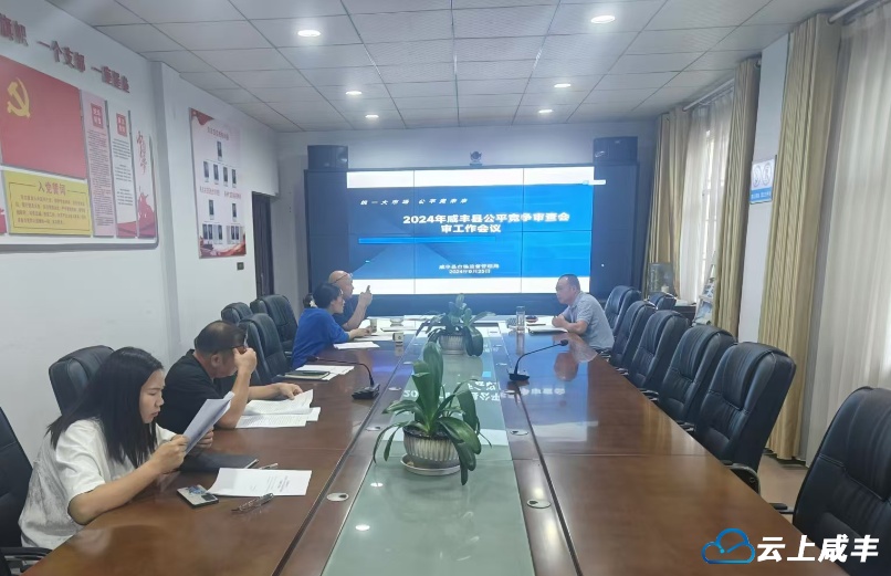 “智慧审查+全面督导”构建公平竞争审查新体系