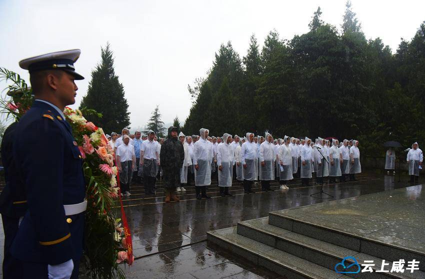 咸丰县举行烈士纪念日公祭活动