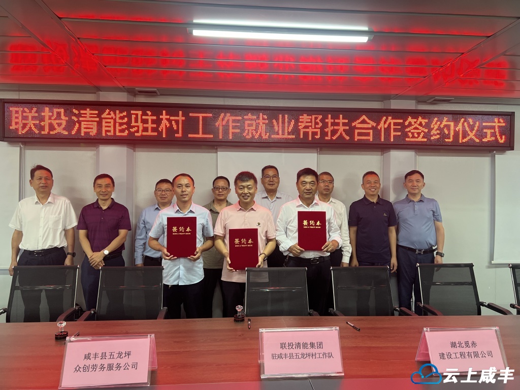 五龙坪劳务合作开启新篇章