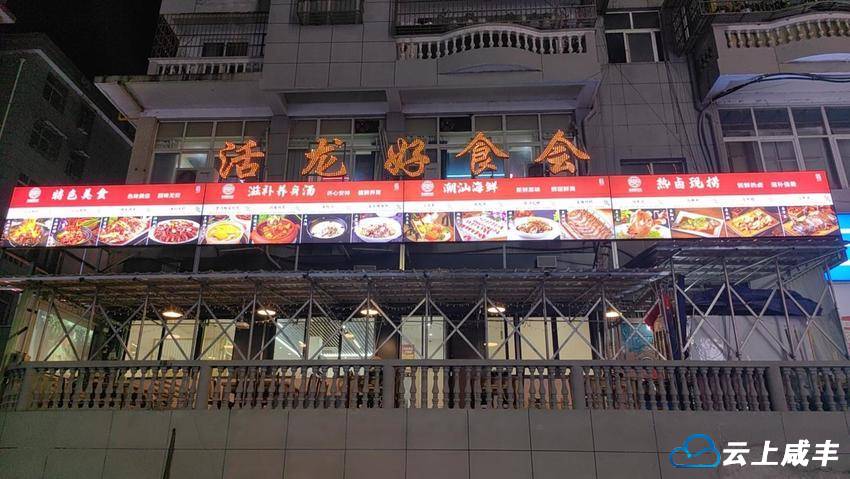 餐饮红黑榜(2).docx