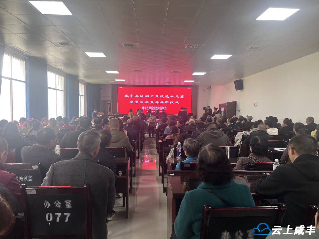 209户居民喜圆“新居梦”！咸丰棚户区改造回迁工作即将收官