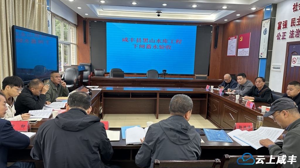 黑山水库下闸蓄水