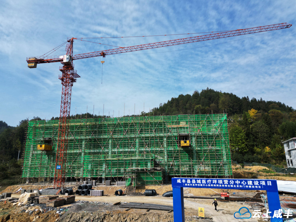 11月7日拍摄的咸丰县县域医疗坪坝营分中心建设项目施工现场。全媒体记者李维君摄_副本.jpg 11月7日拍摄的咸丰县县域医疗坪坝营分中心建设项目施工现场。全媒体记者李维君摄_副本.jpg