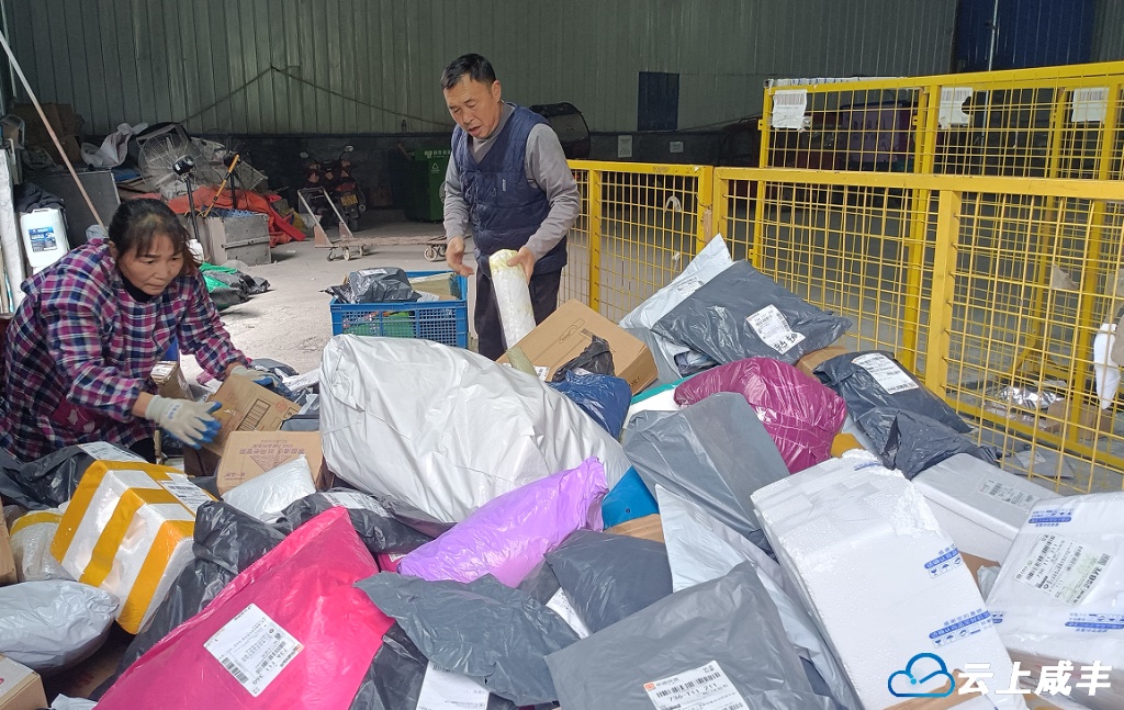 咸丰邮政快递进村便利千家万户