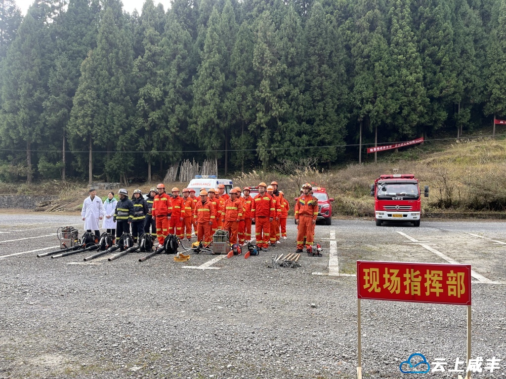 咸丰开展森林防灭火技能培训及演练
