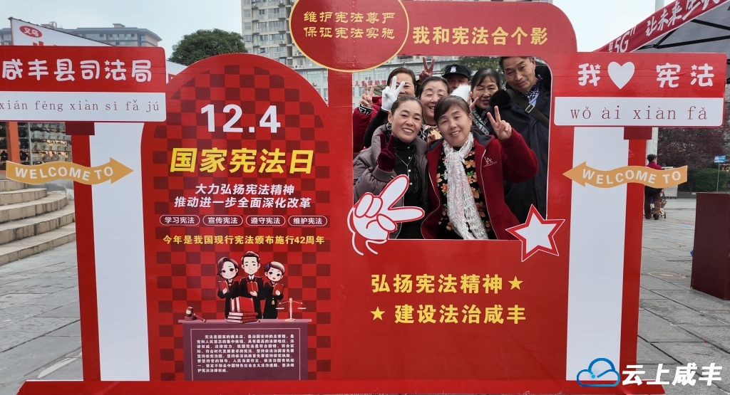 “宪”在进行时