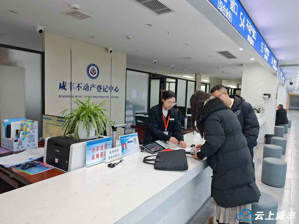 “验收即发证”！咸丰首个“验登合一”项目落地