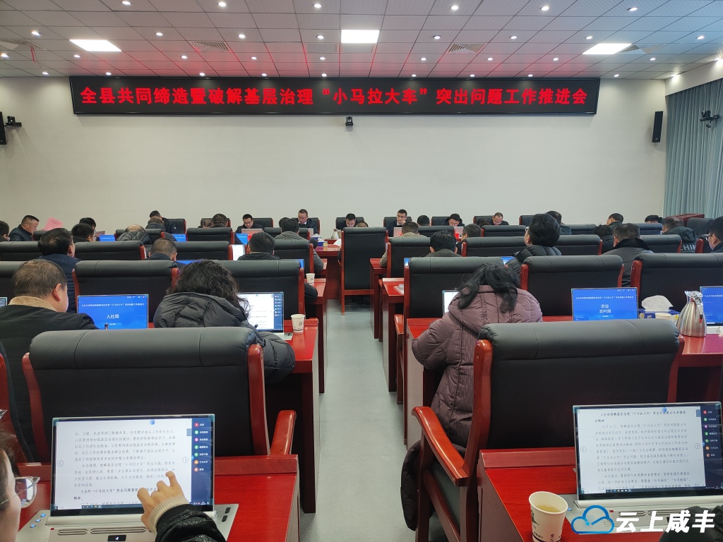 推进共同缔造 破解基层治理“小马拉大车”问题