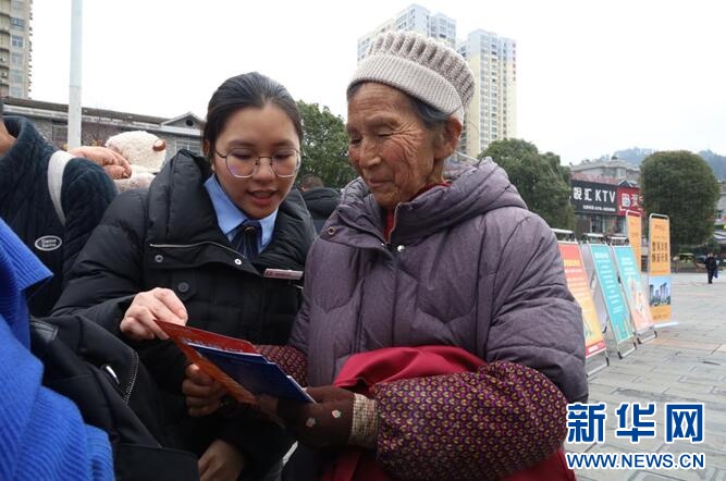 【新华网】客户端｜湖北咸丰：公积金宣传零距离 惠民政策暖人心