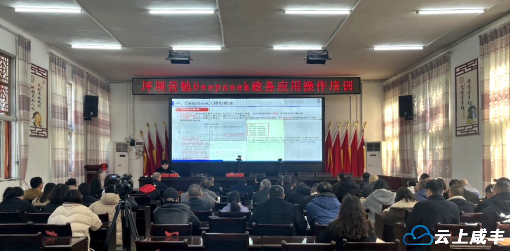 坪坝营：数智赋能 基层提效