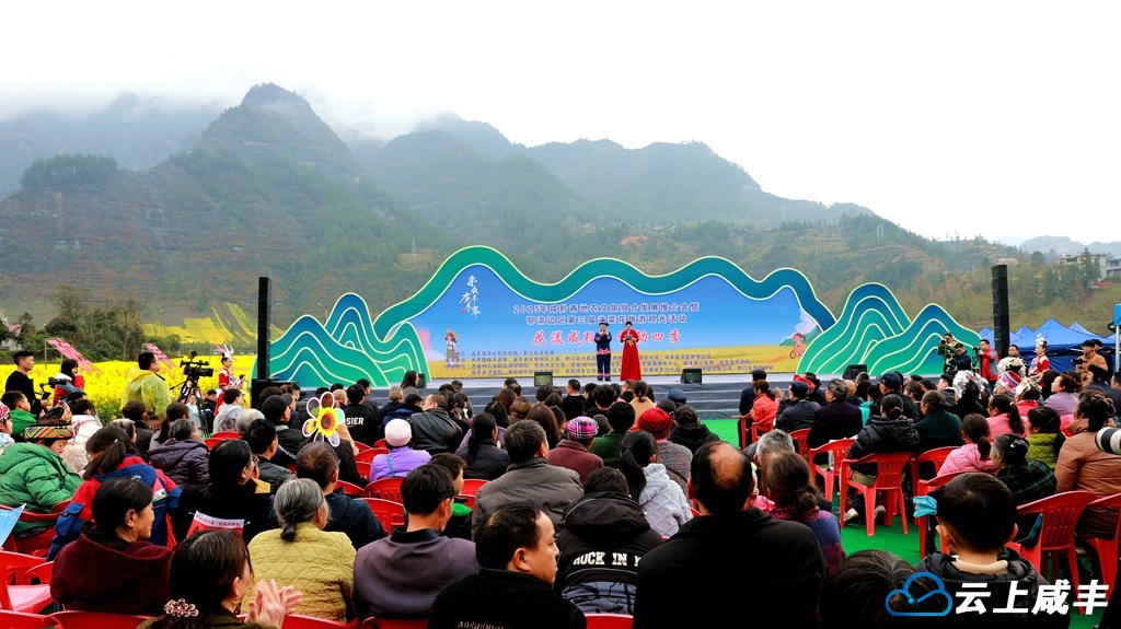 鄂渝边区第三届油菜花旅游观光活动启幕